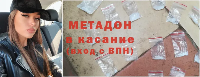 ОМГ ОМГ маркетплейс  Славск  МЕТАДОН methadone  купить  сайты 